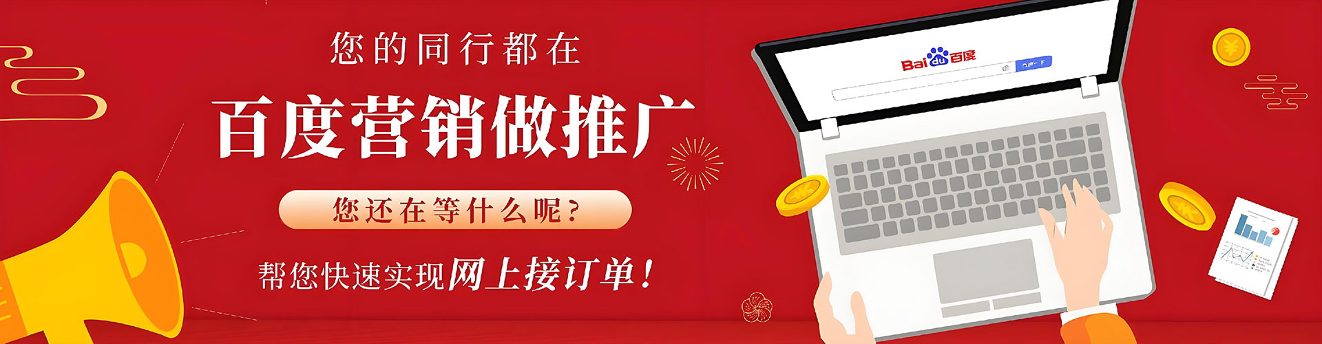 眉山百度信息流
