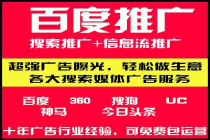 案例分析：百度竞价托管公司助力企业品牌知名度提升
